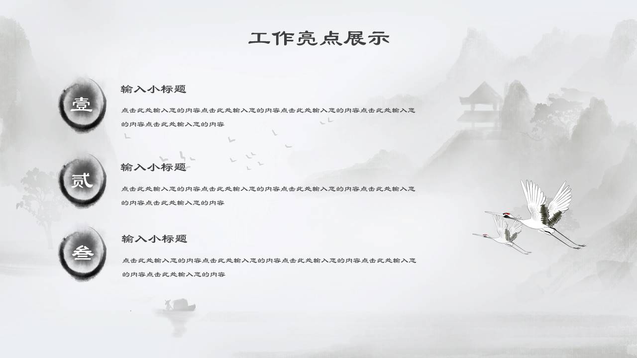 中国古风 (16).pptx